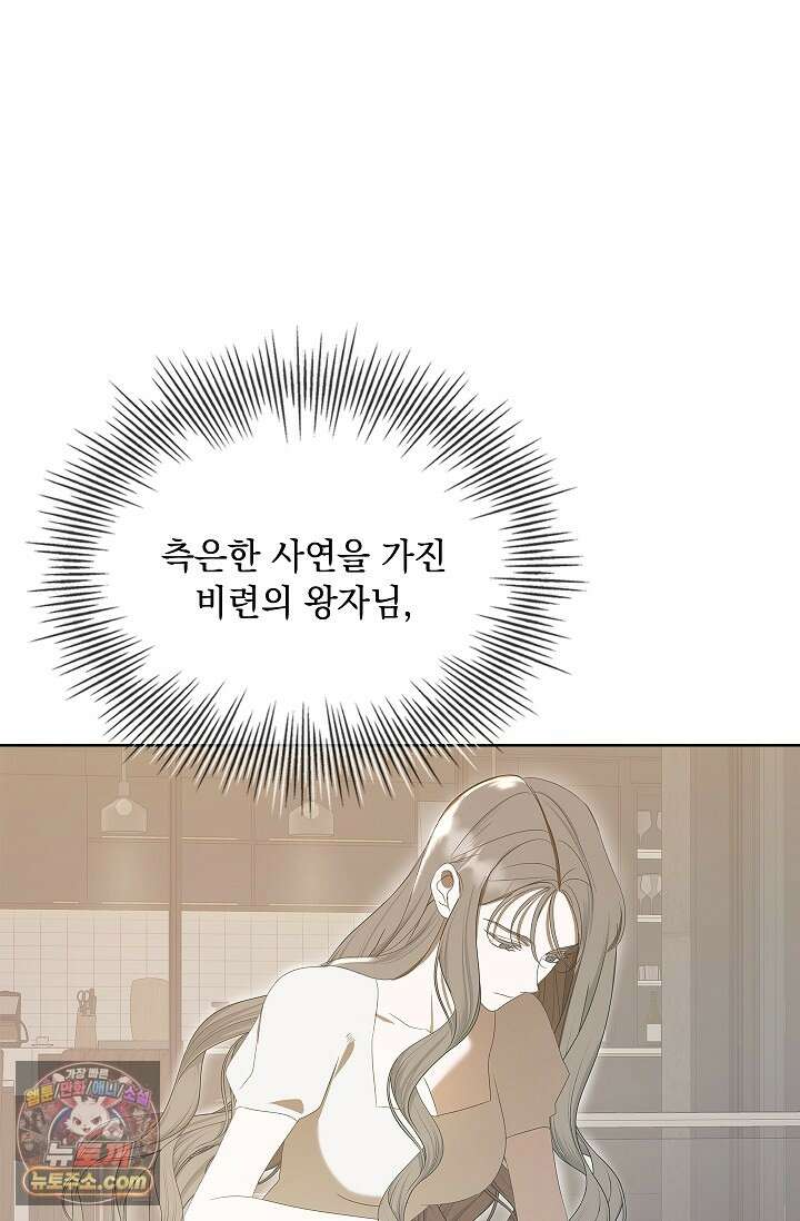 별채에는 불이 꺼지지 않는다 3화 17
