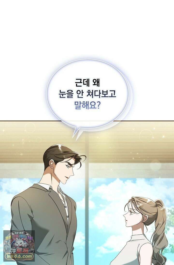 별채에는 불이 꺼지지 않는다 10화 1