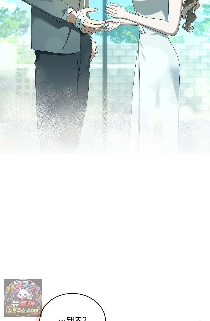 별채에는 불이 꺼지지 않는다 10화 2