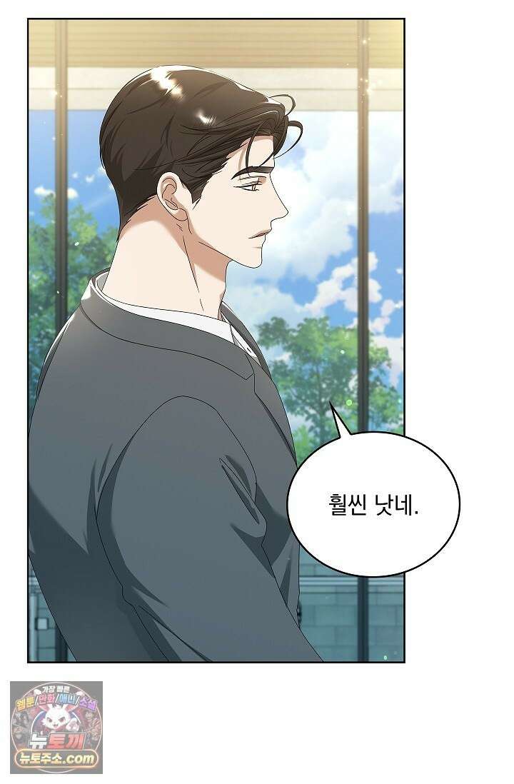별채에는 불이 꺼지지 않는다 10화 4