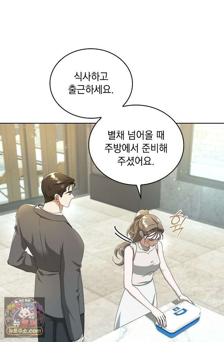 별채에는 불이 꺼지지 않는다 10화 5