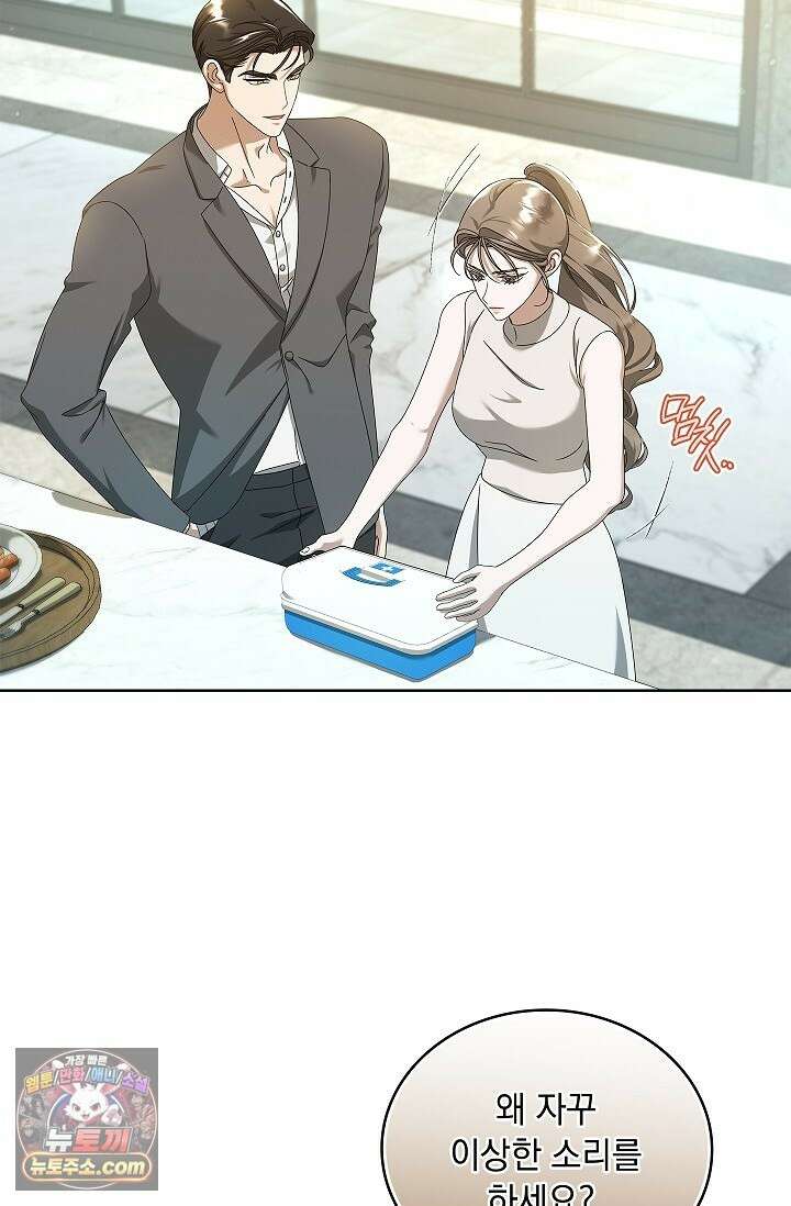 별채에는 불이 꺼지지 않는다 10화 7