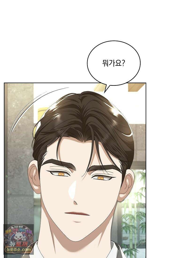 별채에는 불이 꺼지지 않는다 10화 9