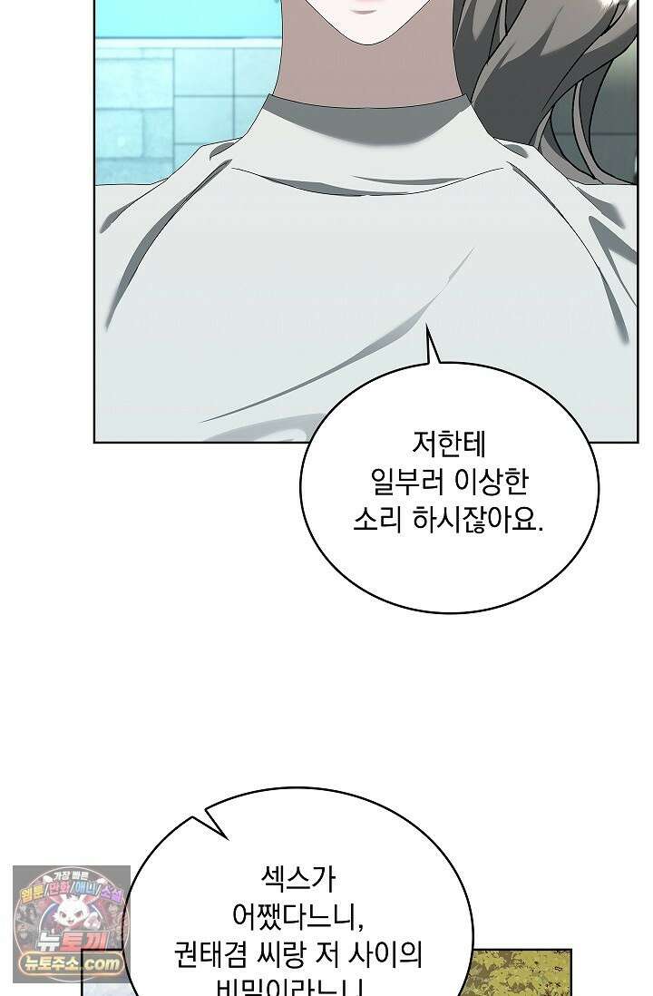 별채에는 불이 꺼지지 않는다 10화 11