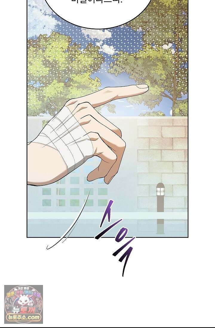 별채에는 불이 꺼지지 않는다 10화 12