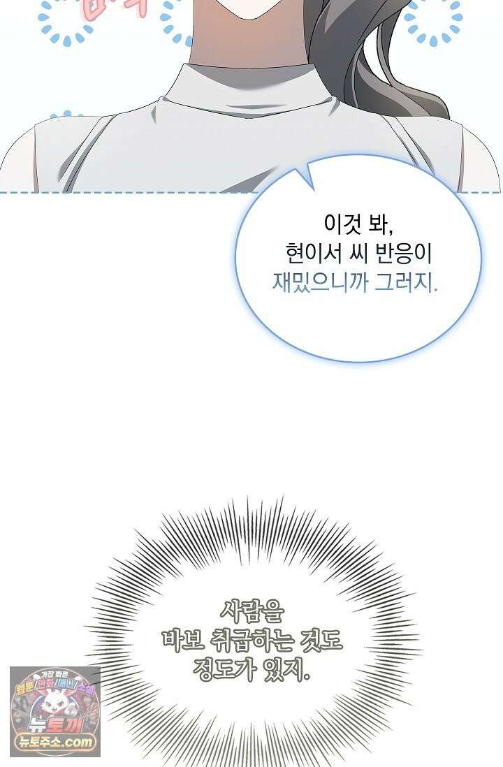 별채에는 불이 꺼지지 않는다 10화 15