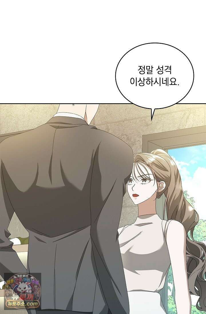 별채에는 불이 꺼지지 않는다 10화 17