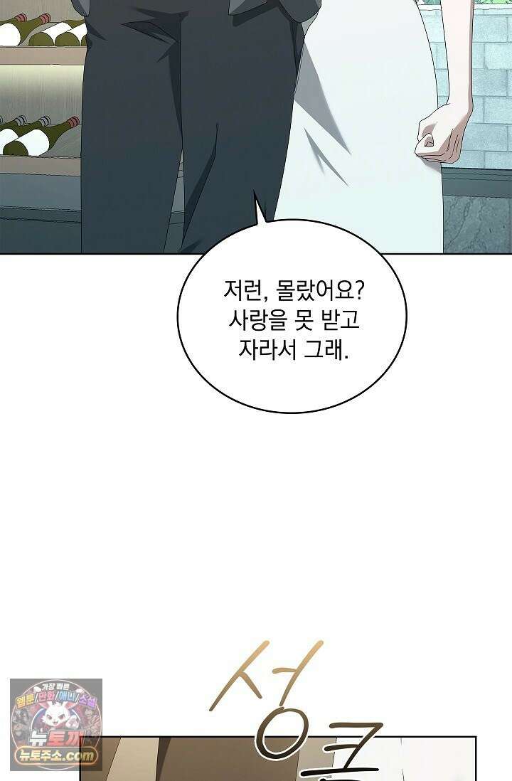 별채에는 불이 꺼지지 않는다 10화 18