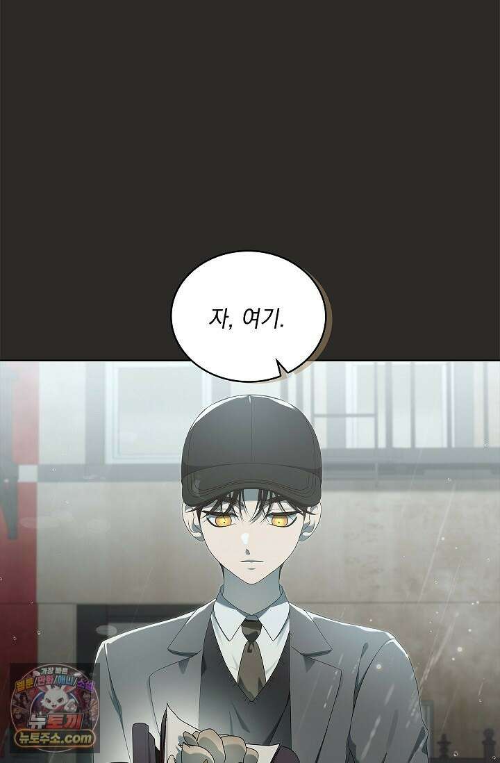 별채에는 불이 꺼지지 않는다 16화 3