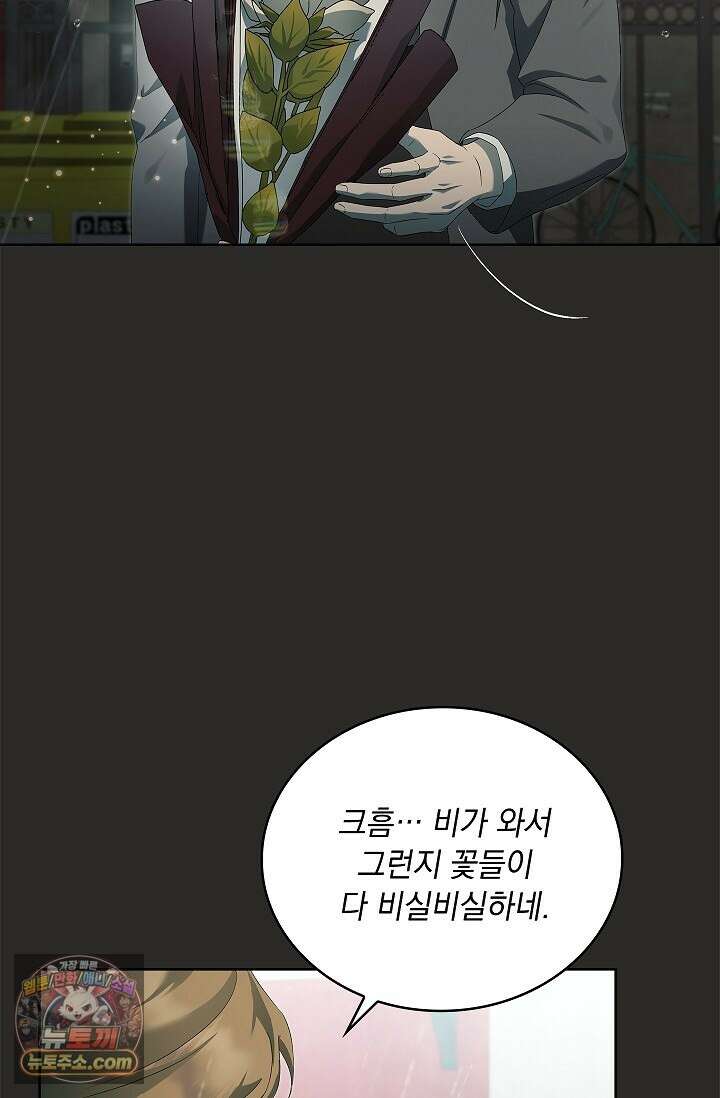 별채에는 불이 꺼지지 않는다 16화 4