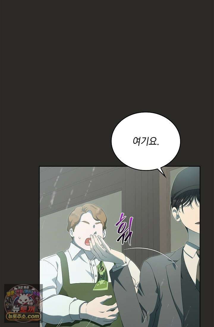 별채에는 불이 꺼지지 않는다 16화 6