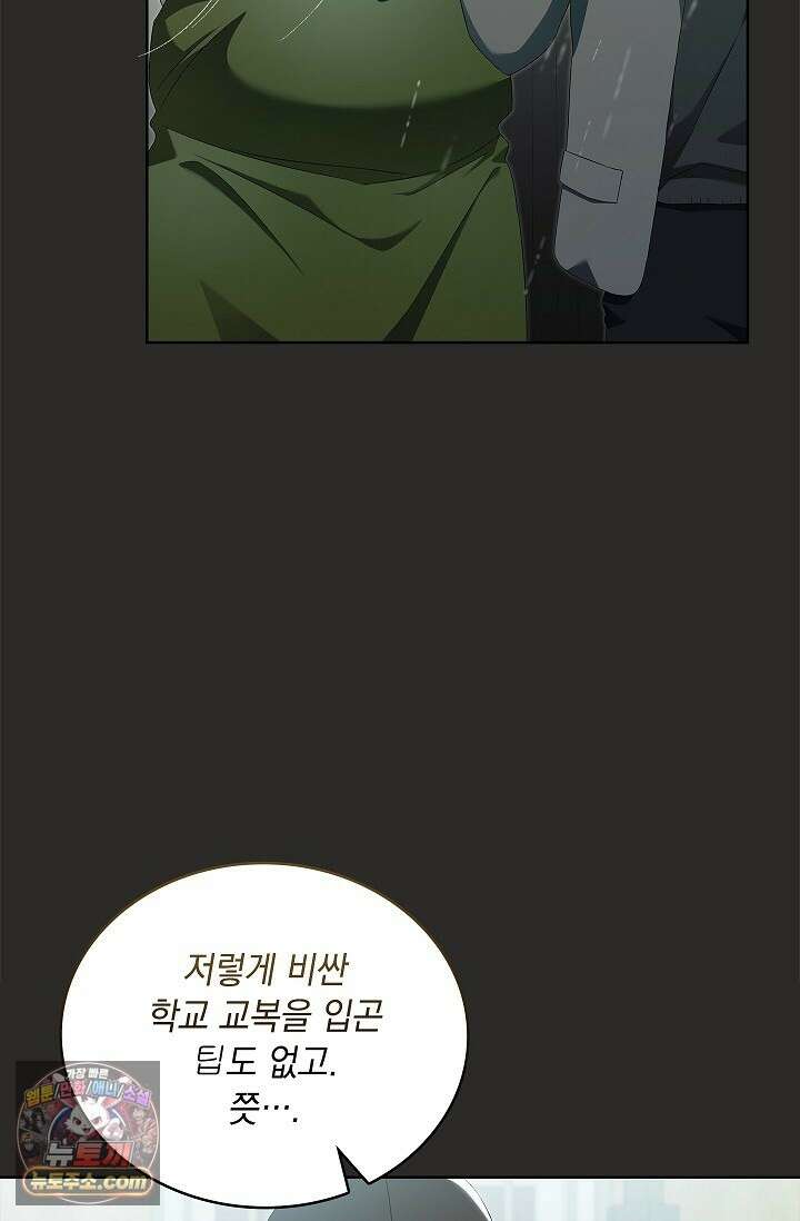 별채에는 불이 꺼지지 않는다 16화 7