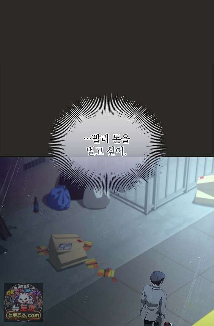 별채에는 불이 꺼지지 않는다 16화 9