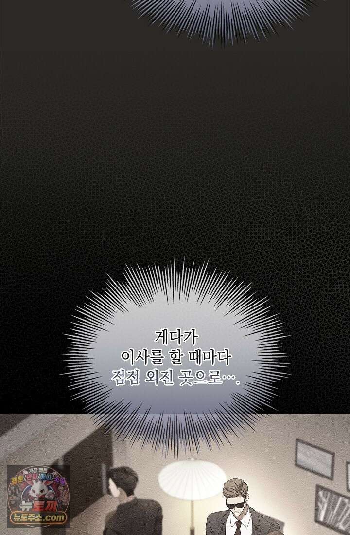 별채에는 불이 꺼지지 않는다 16화 13