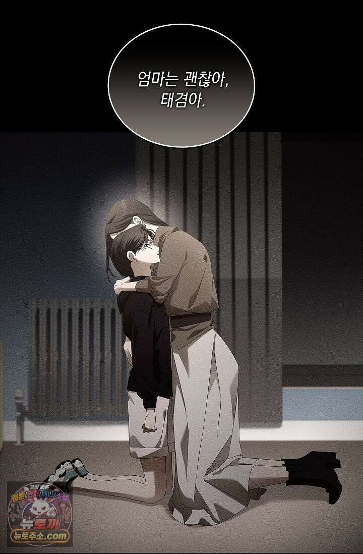 별채에는 불이 꺼지지 않는다 16화 15
