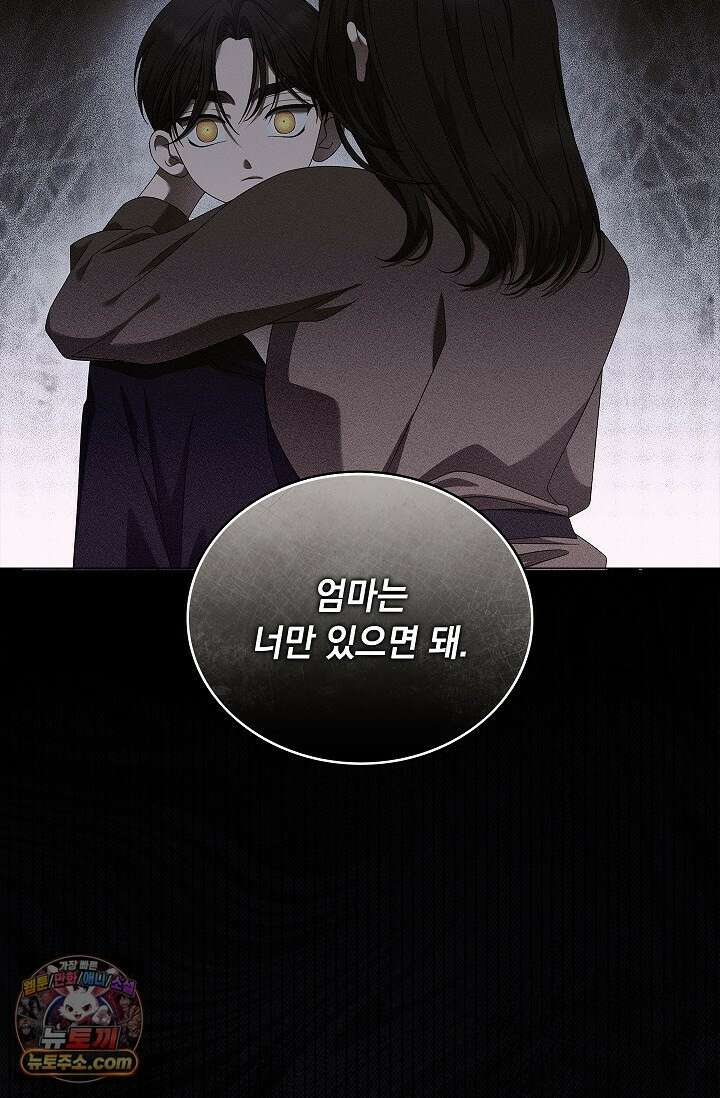 별채에는 불이 꺼지지 않는다 16화 17