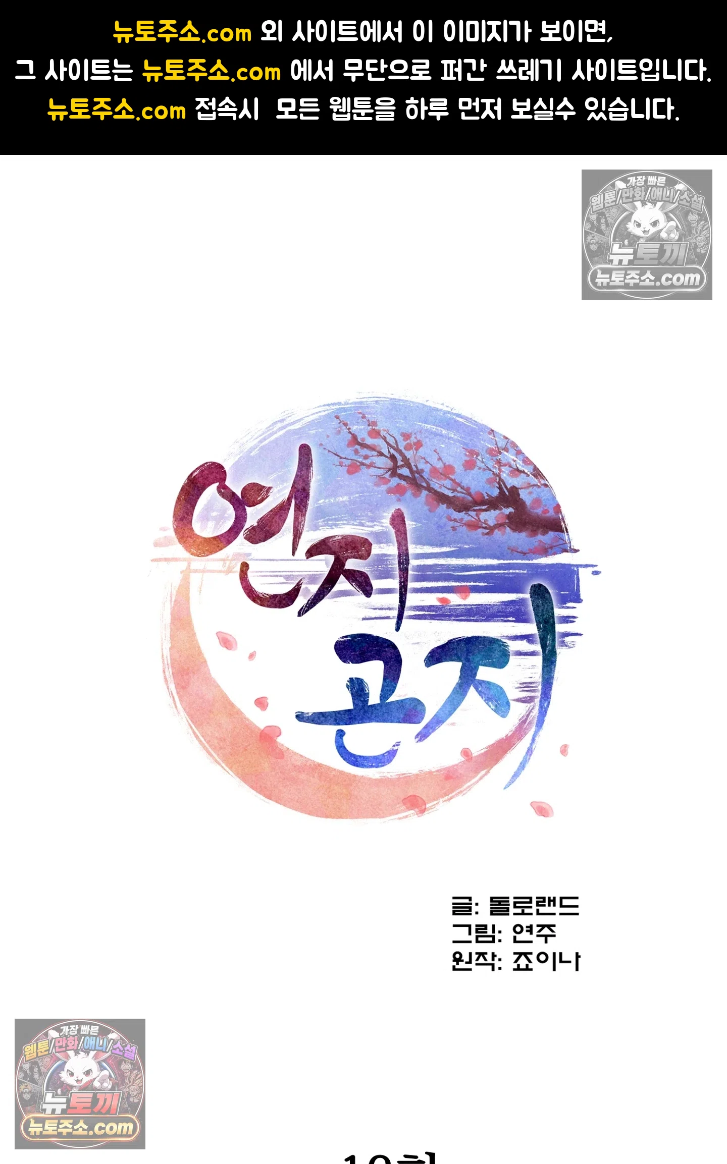 연지곤지  12화 1