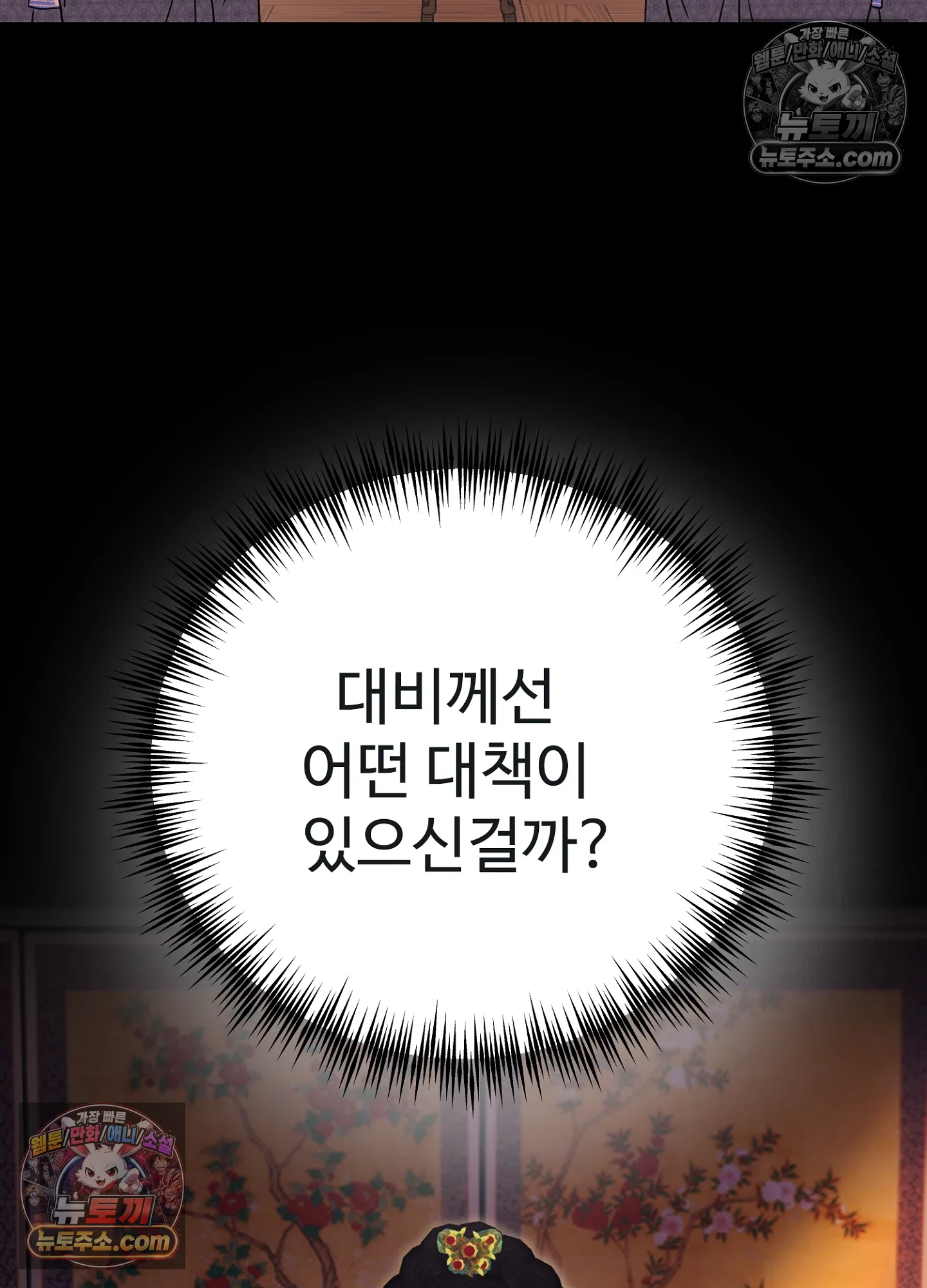 연지곤지  12화 14