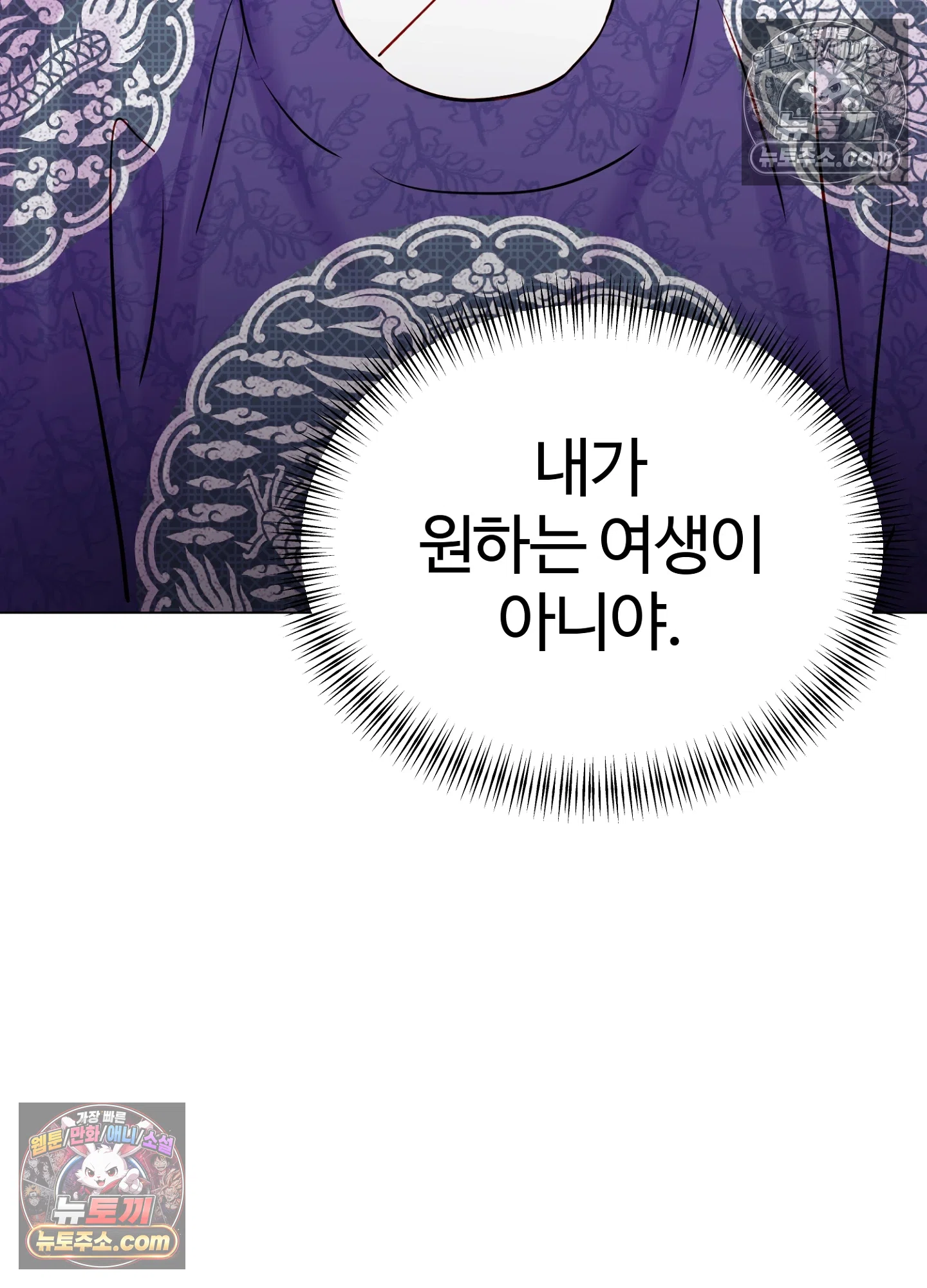 연지곤지  12화 20