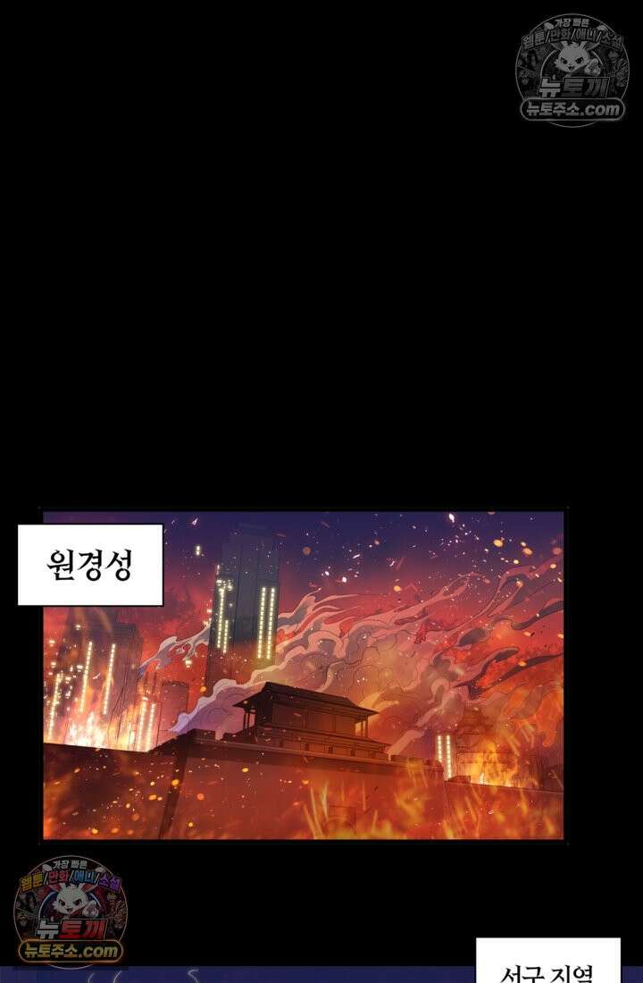 성갑혼장전-회귀 성혼사의 SSS급 기갑 소환 EP․ 021화 성위군 2
