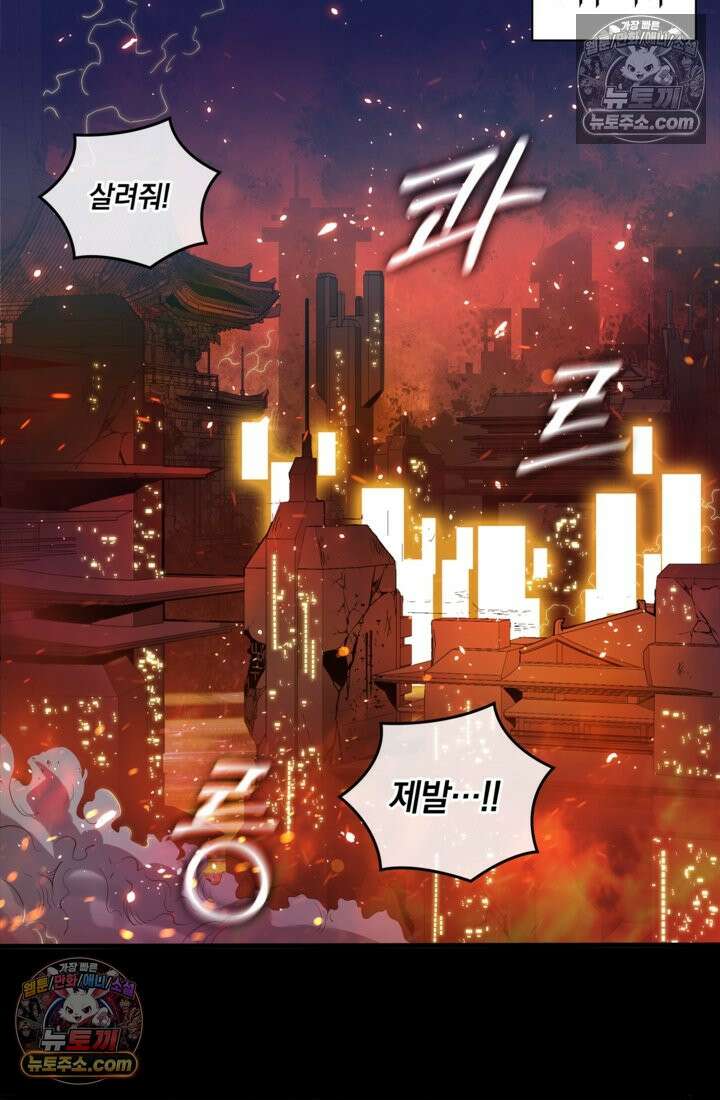 성갑혼장전-회귀 성혼사의 SSS급 기갑 소환 EP․ 021화 성위군 3