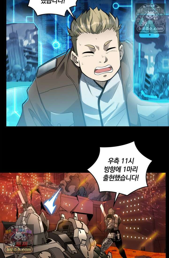 성갑혼장전-회귀 성혼사의 SSS급 기갑 소환 EP․ 021화 성위군 12