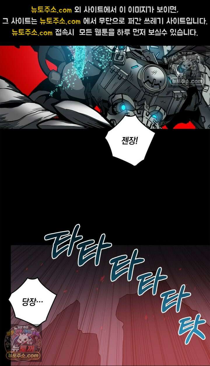 성갑혼장전-회귀 성혼사의 SSS급 기갑 소환 EP․ 021화 성위군 39
