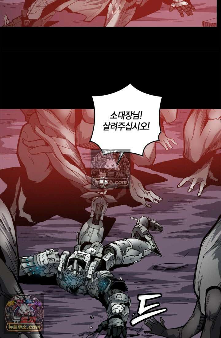 성갑혼장전-회귀 성혼사의 SSS급 기갑 소환 EP․ 021화 성위군 42