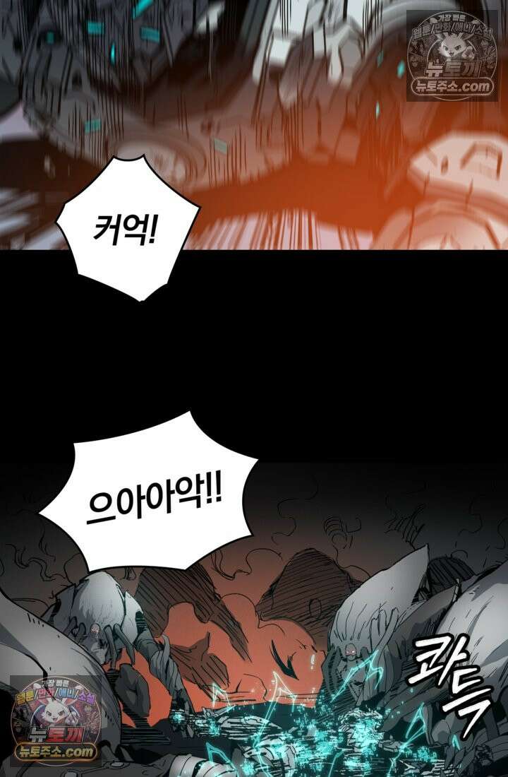 성갑혼장전-회귀 성혼사의 SSS급 기갑 소환 EP․ 021화 성위군 47