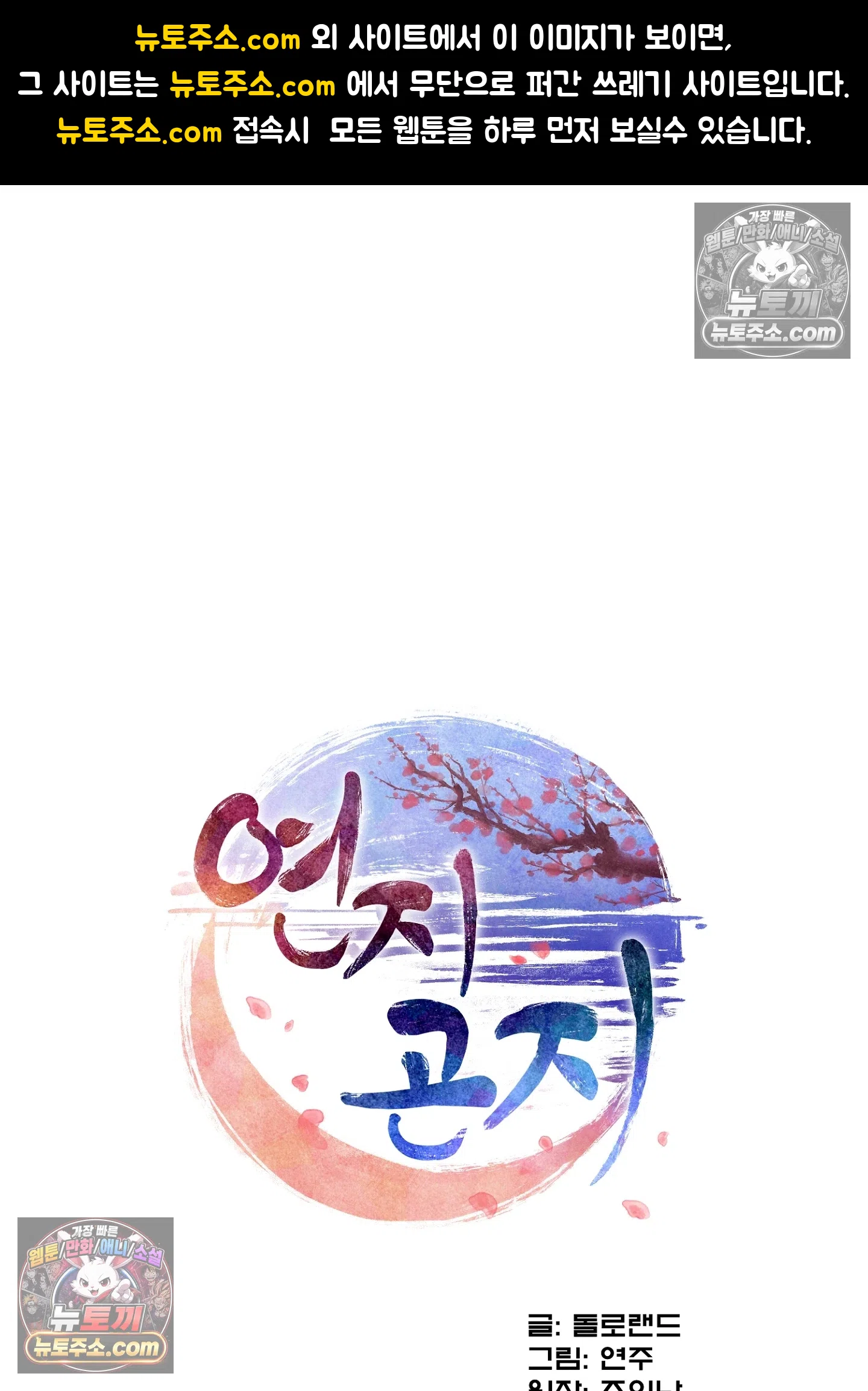 연지곤지  23화 1