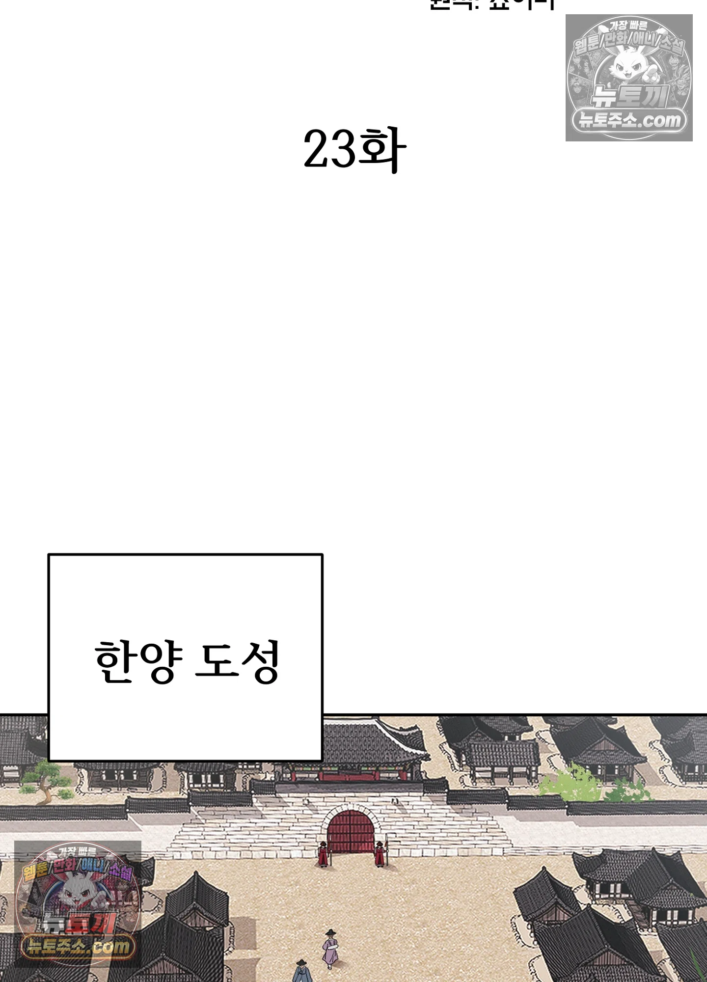 연지곤지  23화 2