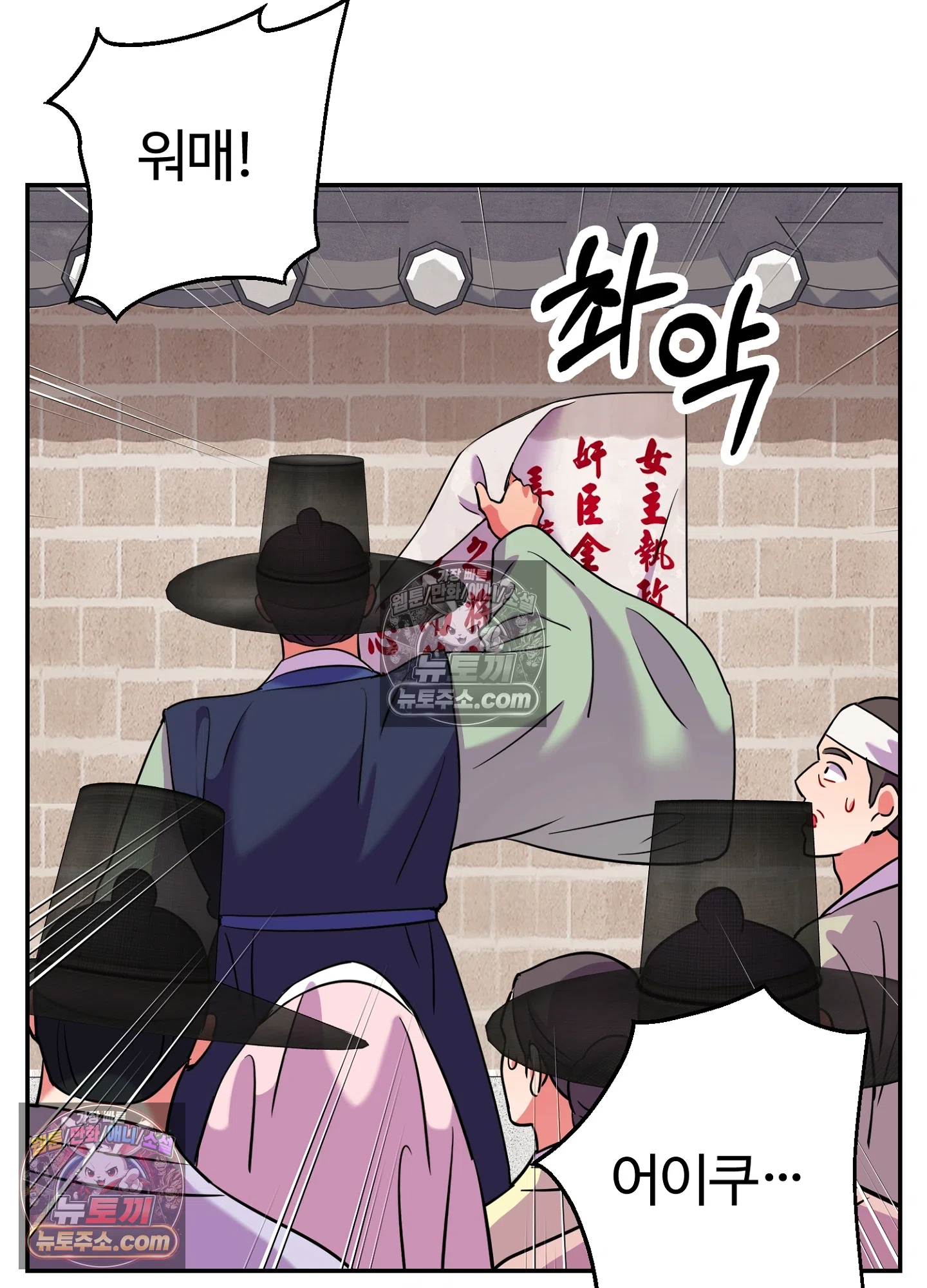 연지곤지  23화 10