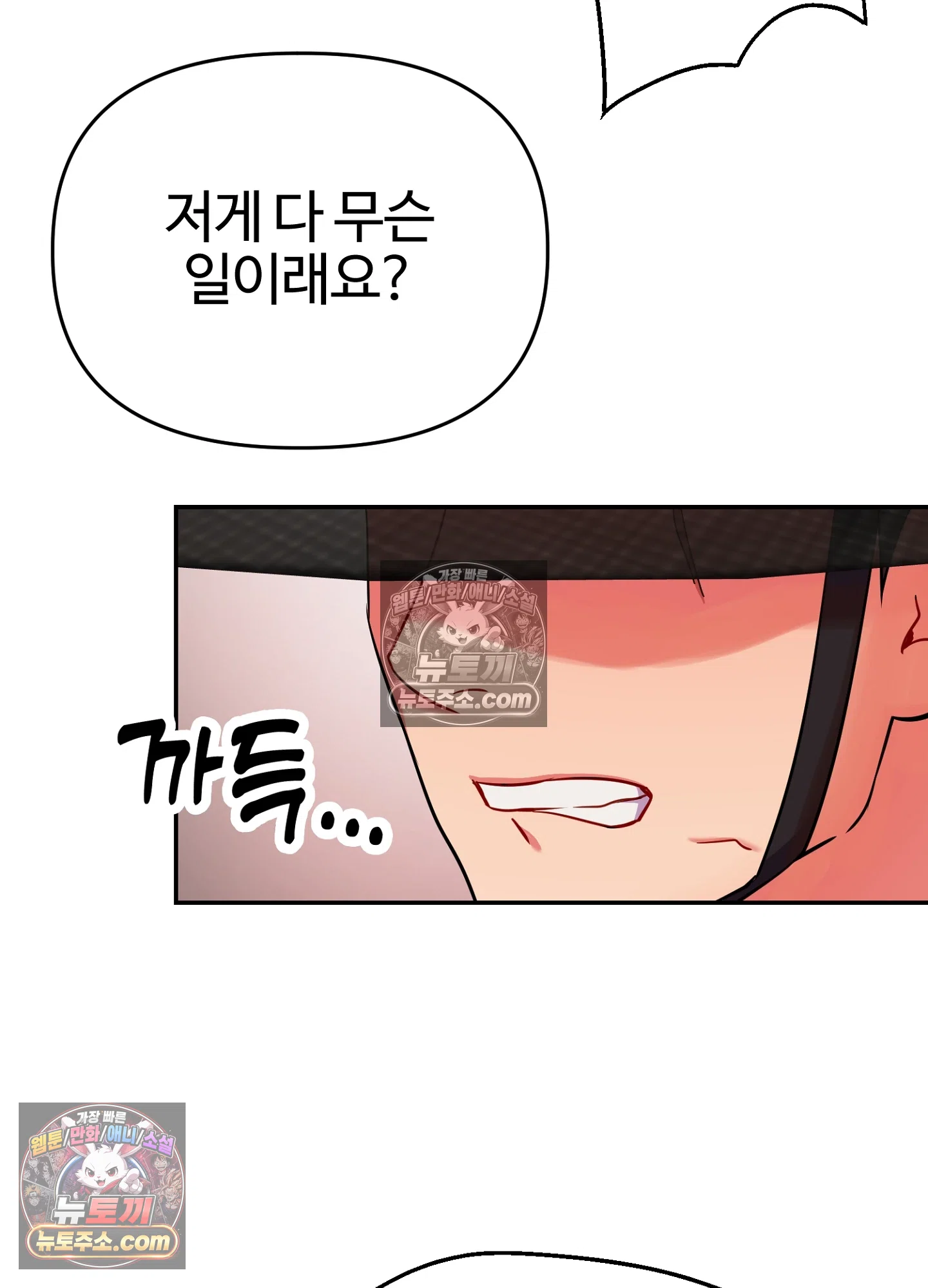 연지곤지  23화 11
