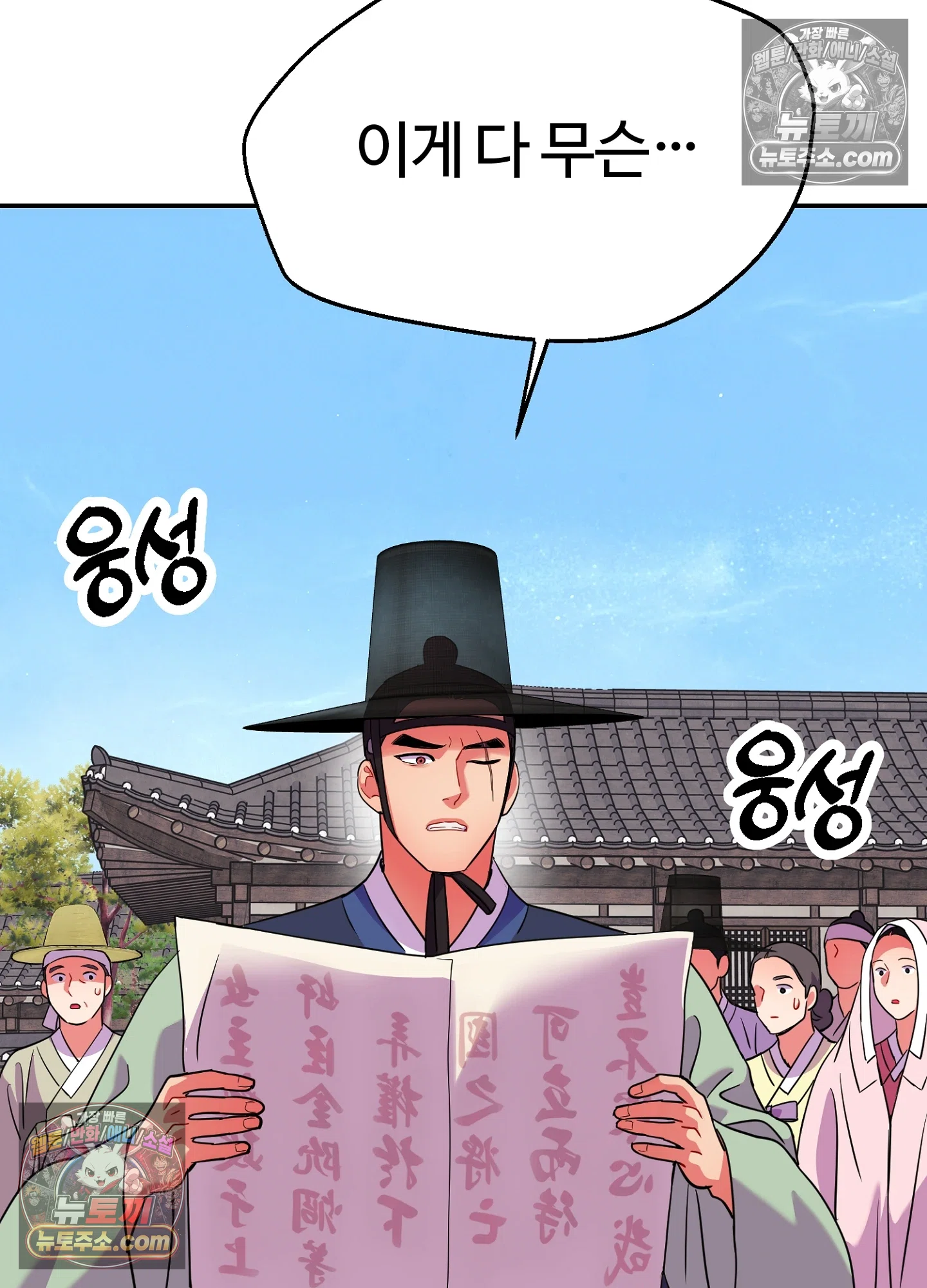 연지곤지  23화 12