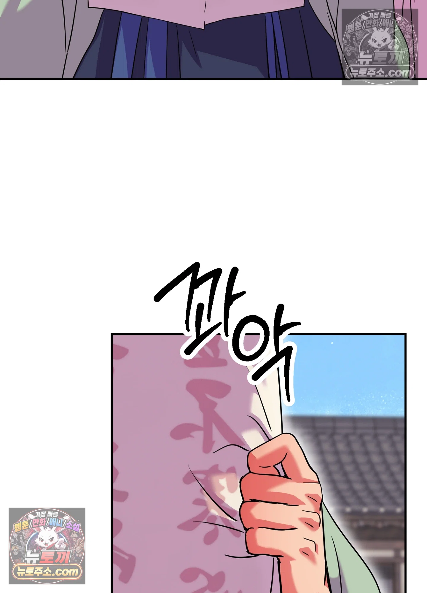 연지곤지  23화 13
