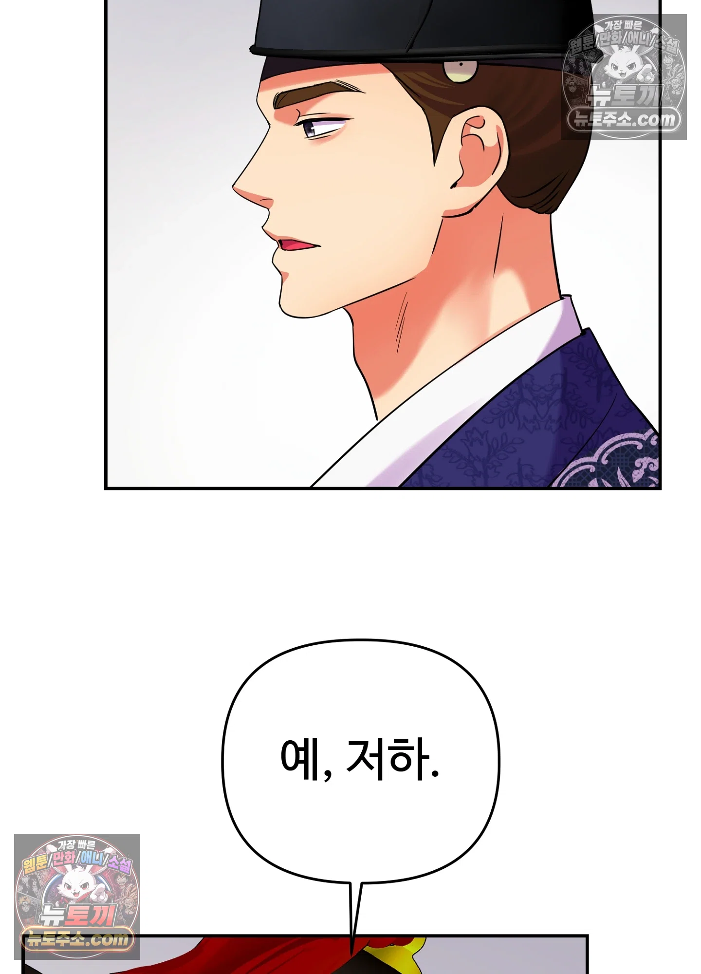 연지곤지  23화 21