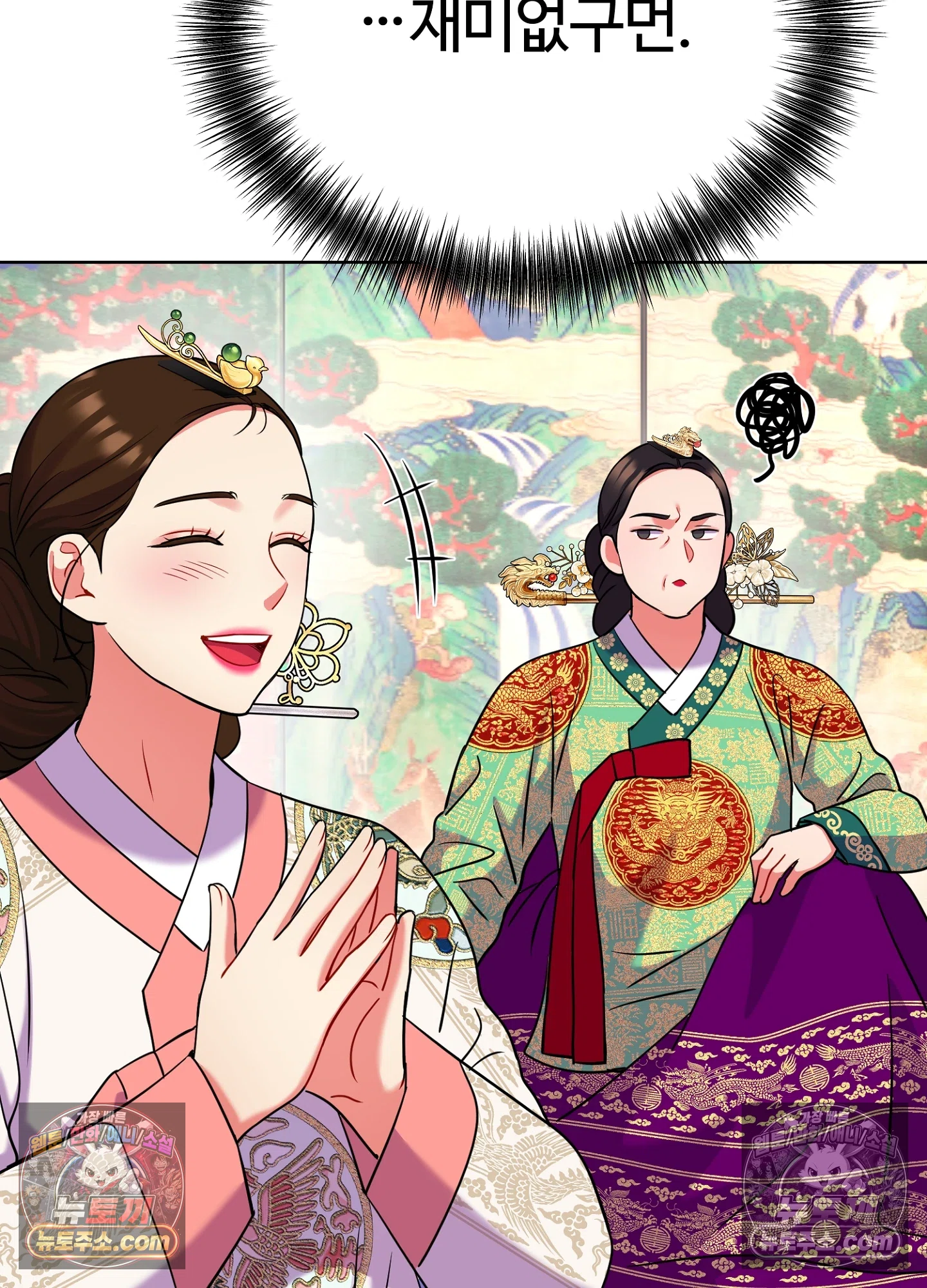 연지곤지  33화 8