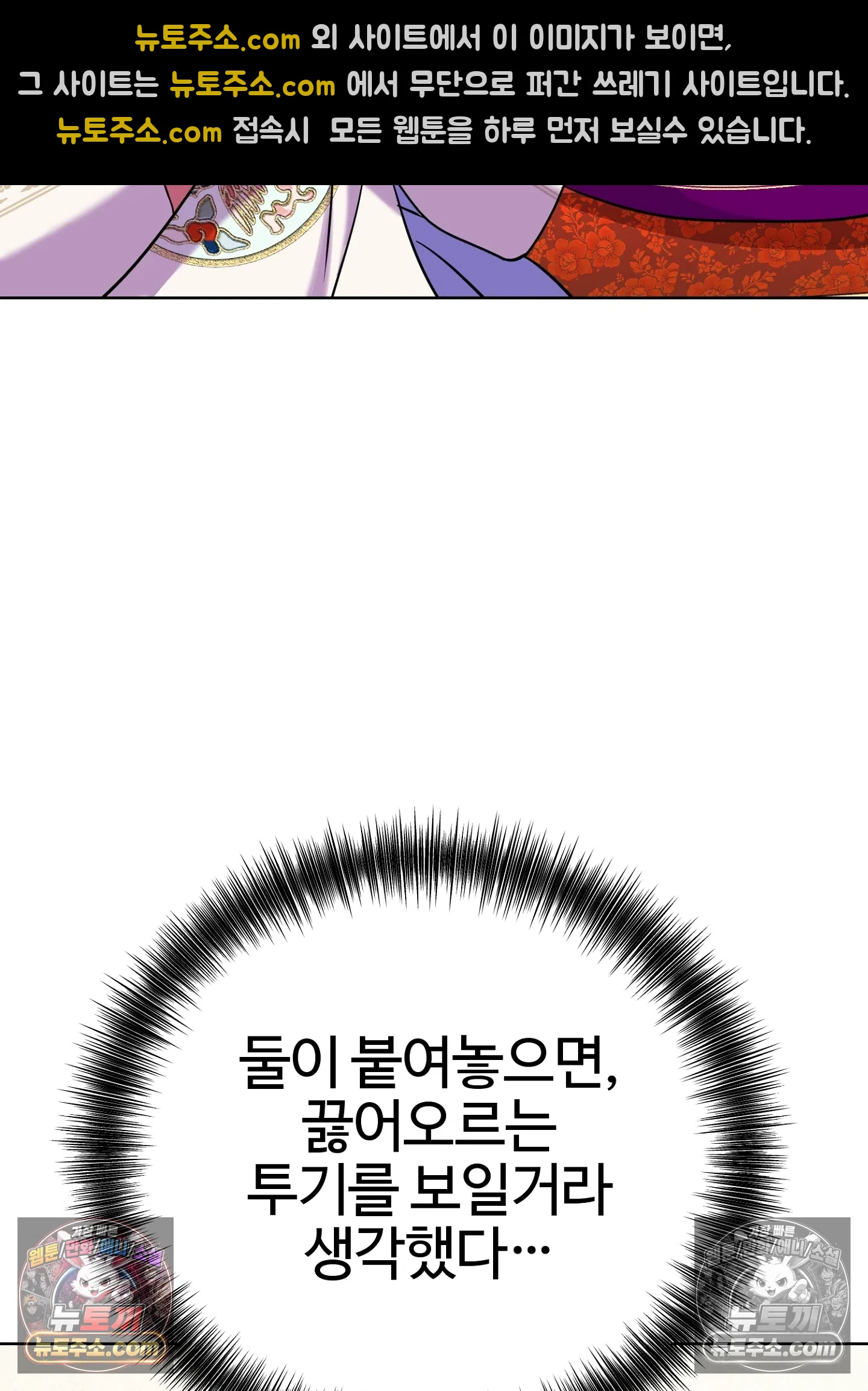 연지곤지  33화 9