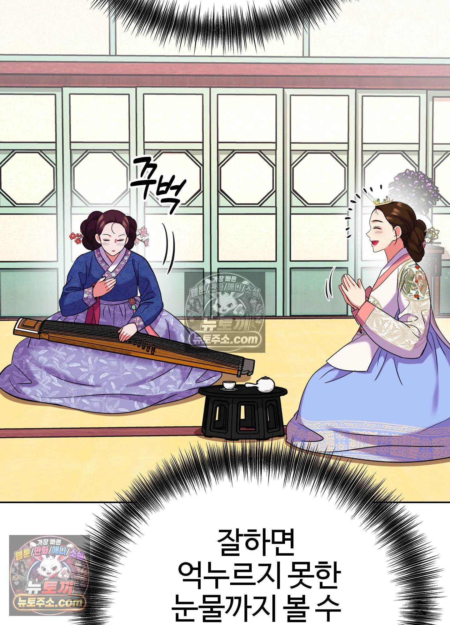 연지곤지  33화 10