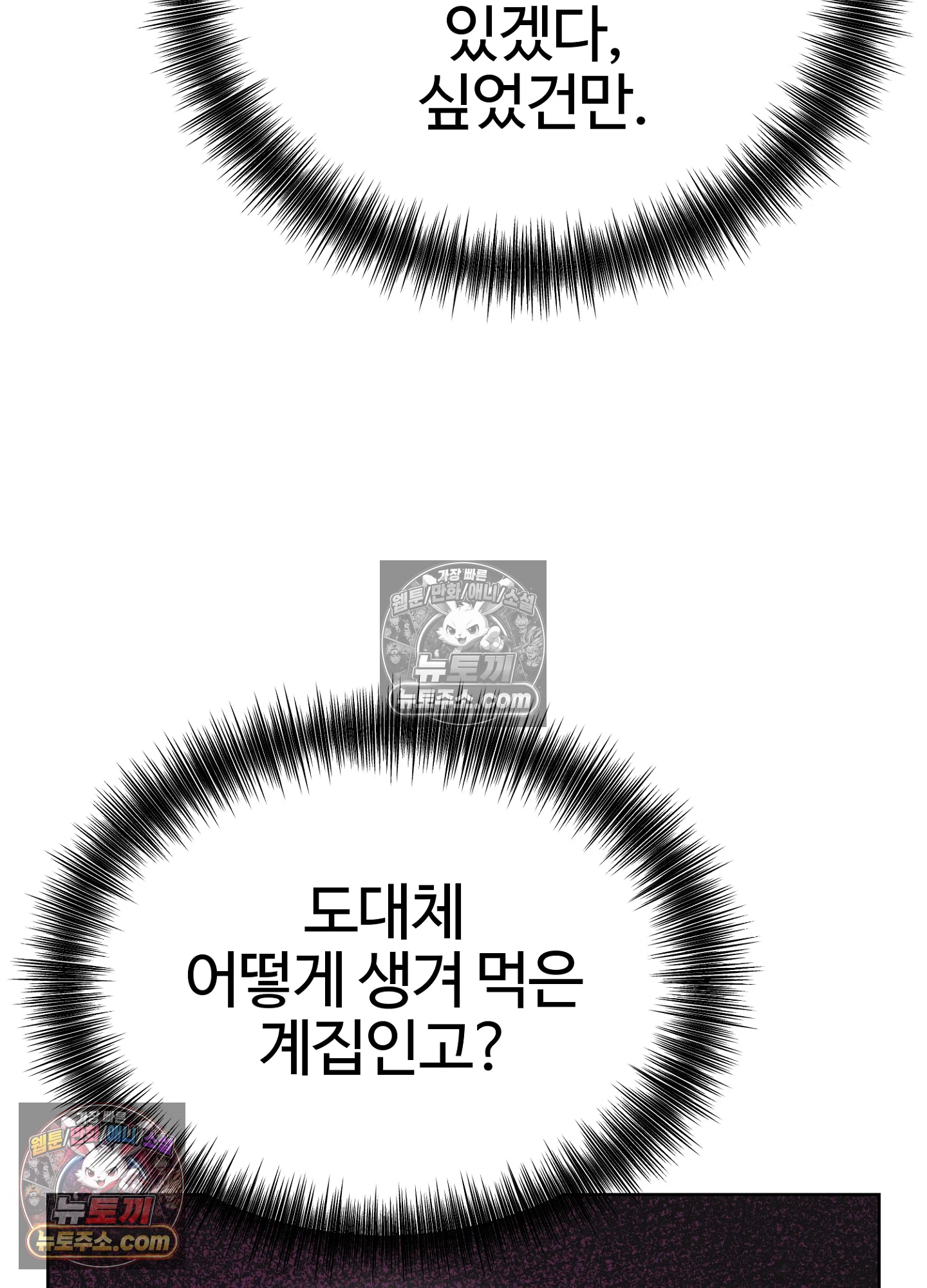 연지곤지  33화 11