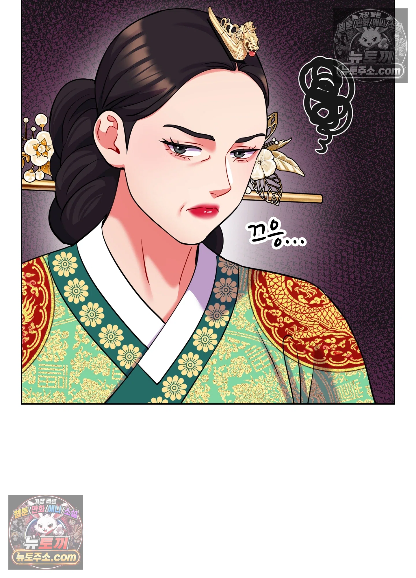 연지곤지  33화 12