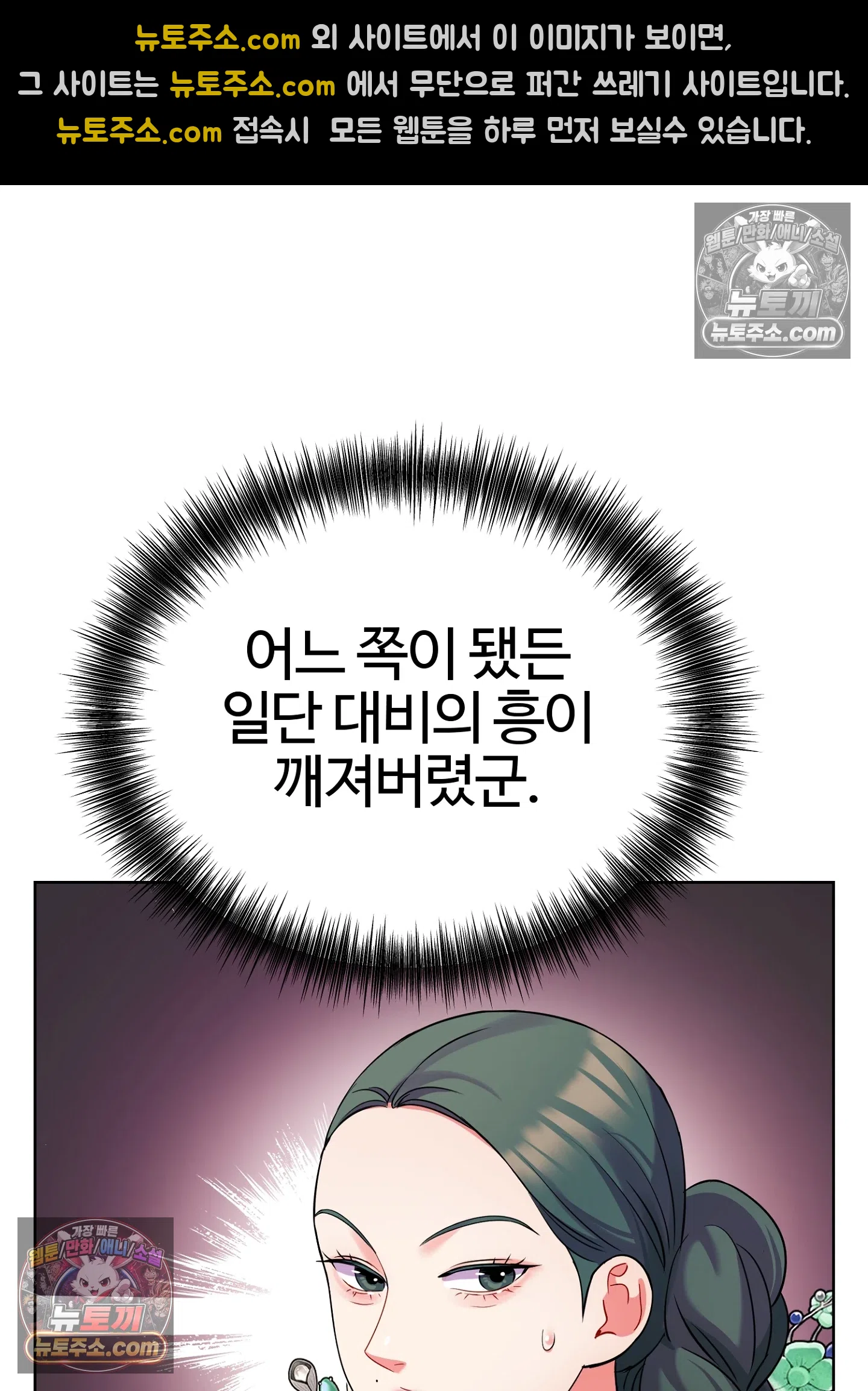 연지곤지  33화 13
