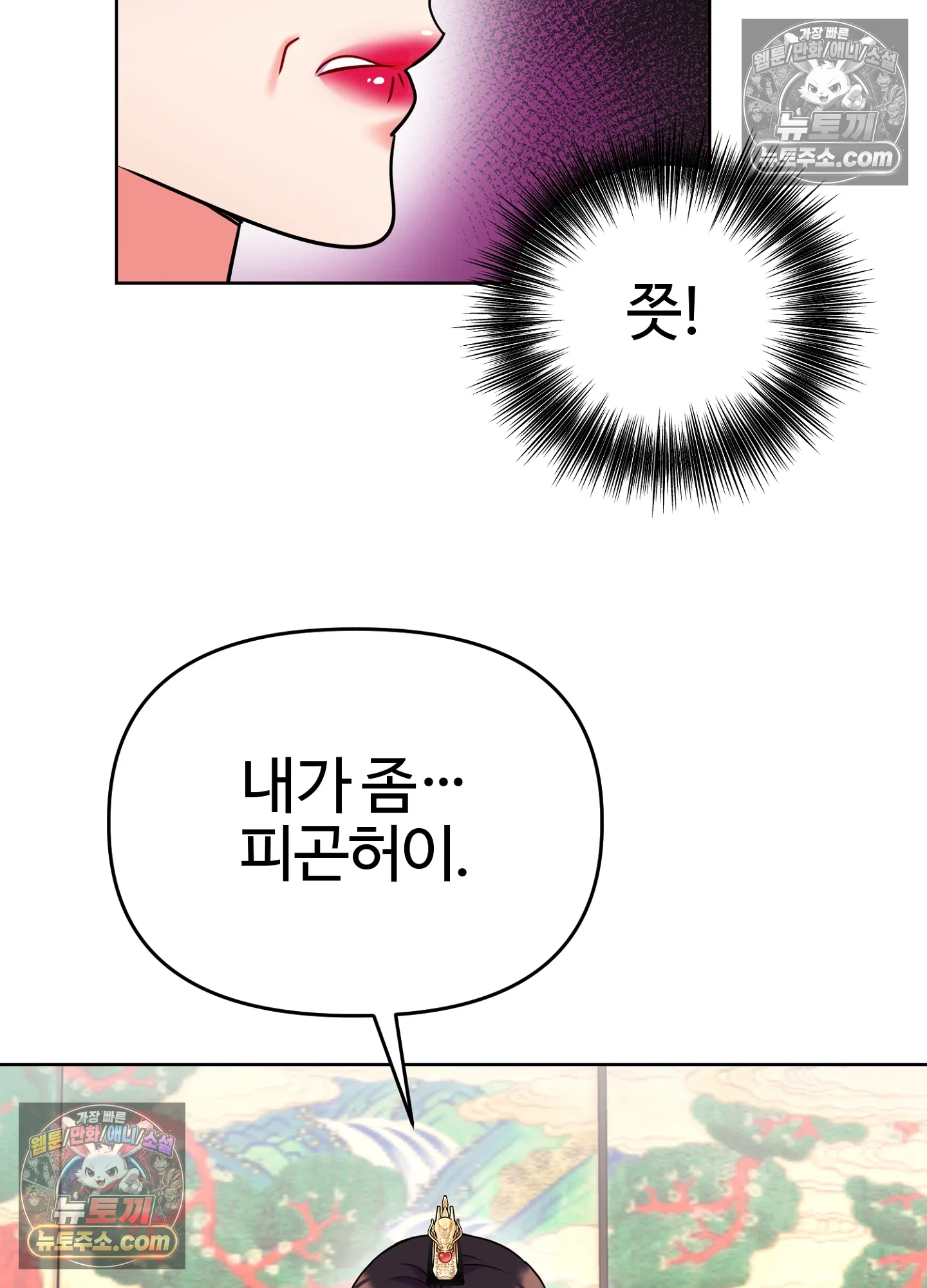 연지곤지  33화 15