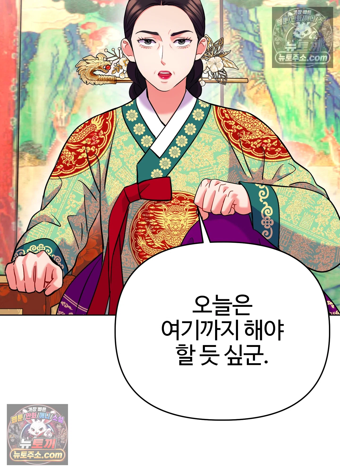 연지곤지  33화 16