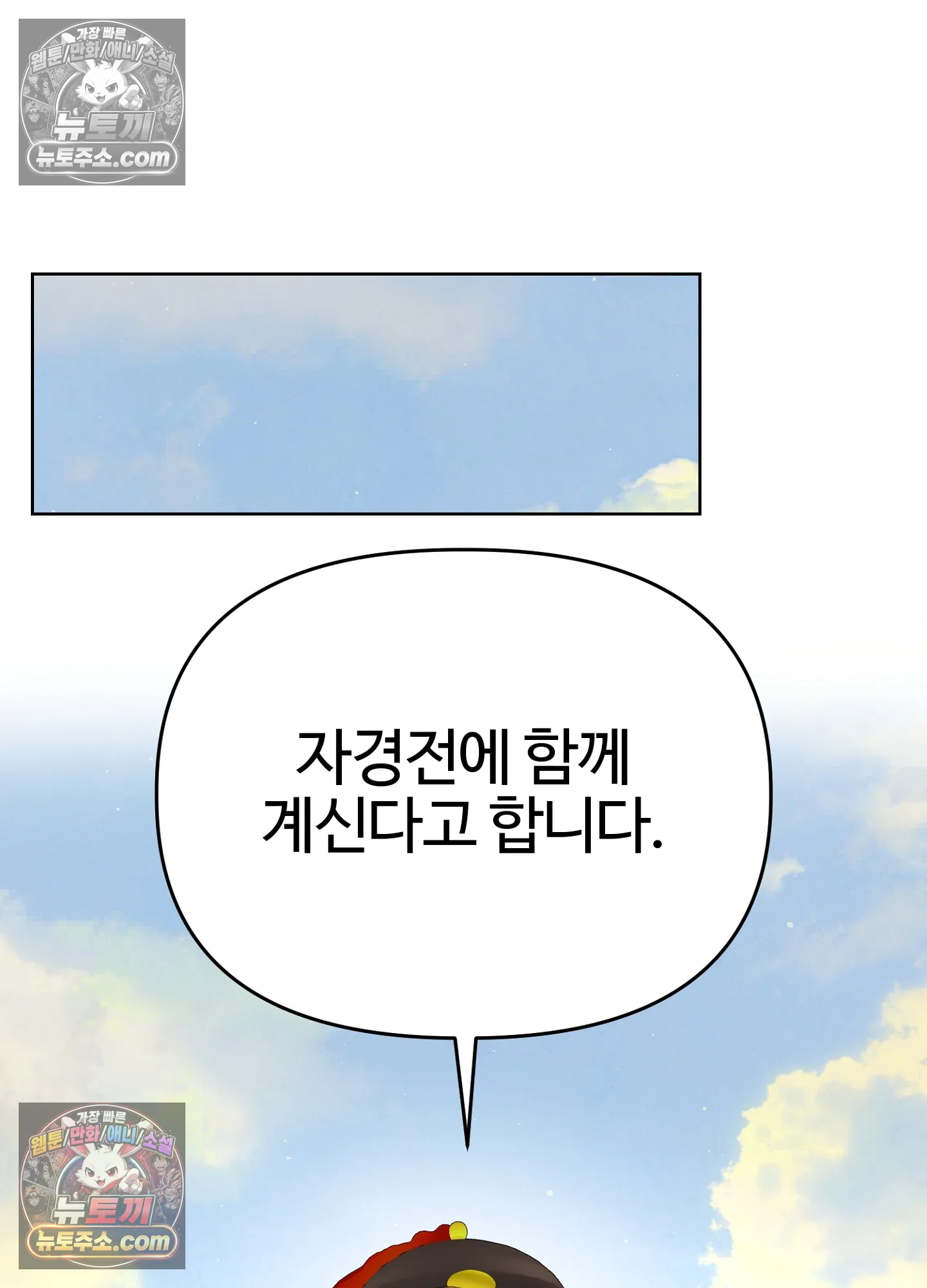 연지곤지  33화 17