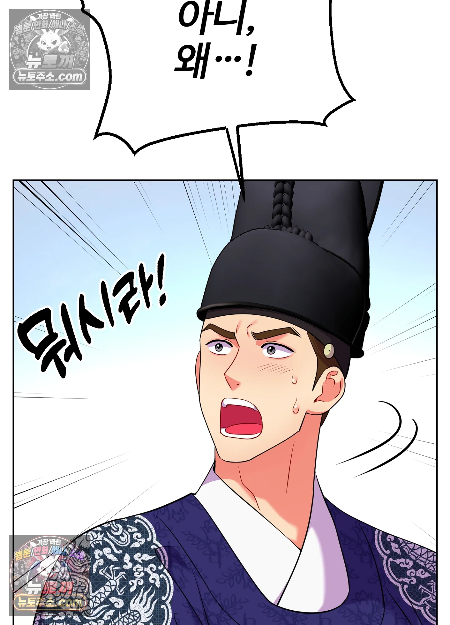 연지곤지  33화 19