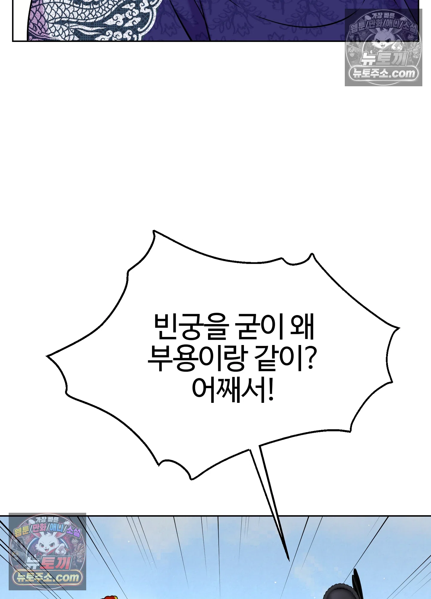 연지곤지  33화 20