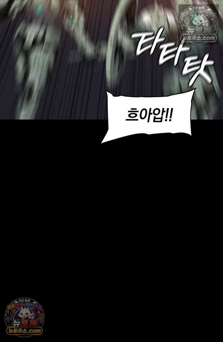 성갑혼장전-회귀 성혼사의 SSS급 기갑 소환 EP․ 031화 경이로운 생도 3