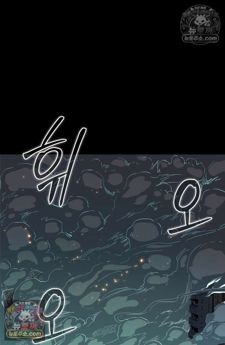 성갑혼장전-회귀 성혼사의 SSS급 기갑 소환 EP․ 031화 경이로운 생도 17
