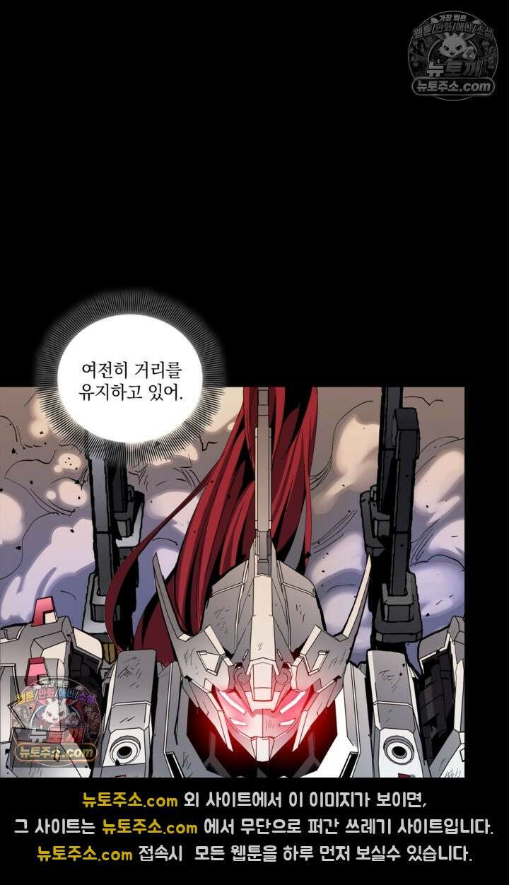 성갑혼장전-회귀 성혼사의 SSS급 기갑 소환 EP․ 031화 경이로운 생도 25